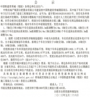 最新公示!中国铁建青秀城(璟园)地下车库规划有变