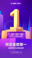 芝华仕618年中大促预售强势开启，各类目迎来开门红