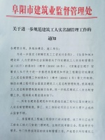 阜阳出台关于规范建筑工人实名制管理制度,最高罚款10万!