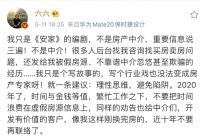 2020贝壳大连全民较真计划 | 宣战假房源