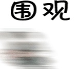 快讯!2020年博罗县城公办学校小学、初中学区示意图来了