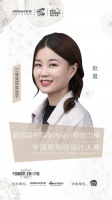 老板电器中国新厨房设计大赛三等奖获得者——赵晨