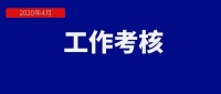 4月份济宁14县市区生态环境保护工作考核结果出炉