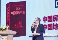 张永岳：中国房地产年鉴可以作为企业制定战略的决策依据