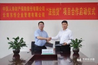 云南:“法拍贷”破解贷款难题 老百姓购买法拍房可按揭贷款