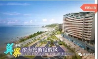 惠州【九铭屿海】售楼处地址-户型-电话-价格-发展-升值空间