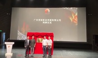 又一影视巨头来了!博纳影业宣布落户南沙!具体位置在这