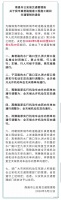 要开工了!真君路隧道即将围挡!周边要交通管制!