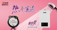 “硬核”热水器什么样？这些品质是标配！
