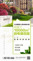 到楼下10000平的专属花园
