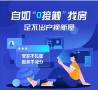 成都自如租房，多项服务好评如潮