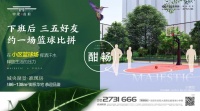 下班后 三五好友,约一场篮球比拼