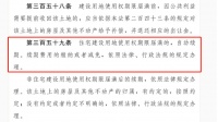 利好!官方确认!写入民法典:房子70年到期自动续期