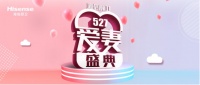 海信厨卫527爱妻大挑战，教你如何花式宠妻