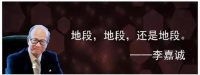 @西宁人,购房时地段为王?那你知道怎么选择吗?