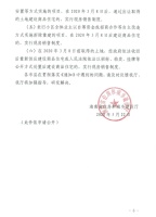 海南:赠与的住房 不受住房限购套数限制