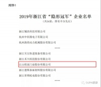 最新发布：江山欧派荣获浙江省“隐形冠军”企业