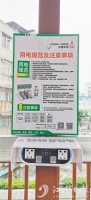 全市首个社区智慧充电站在蓬江投入使用 电动车充满电后自动断电