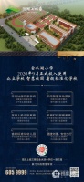 家门口的智慧学校 揽湖上城旁金水湖小学9月正式投入使用