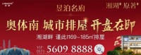龙湖·湘湖畔原著系 城市排屋开盘在即