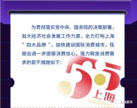 还在为装修发愁?来上海“惠安心”家装消费节!
