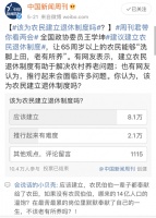 农民养老:给农民发退休金,你支持吗?