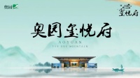 【官网】嘉善奥园玺悦府最新官方公告【官网】