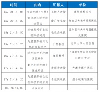 6月2日正大光明眼科医院举行“儿童青少年近视防控光明行”活动