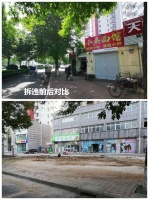 影响沧州城区环境的十年“伤疤”被拆除,解放东路全线大捷!