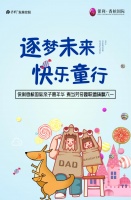 麦当劳奇遇记!香槟国际亲子嘉年华带你玩六一~~~~