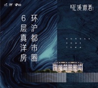 嘉兴花溪原著售楼处电话