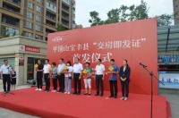 “交房即发证” |领创天誉华都引领“交房领证”新时代