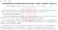 “前湾一路”更名为“前海大道”!前海这些片区道路要有新名字了
