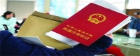房产证给别人有风险吗