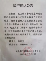 山东这栋10年无人认领的大别墅,找到主人了!