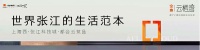 上海平湖金地云栖湾优惠精选好房源大全【营销中心】