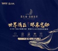 海盐阳光城翡丽海岸楼盘户型怎么样!项目介绍↓