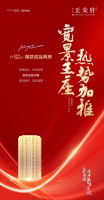 城南正荣府央景王座新品丨爆款两房加推,为不妥协的青年梦想