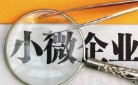 前4月新增减税降费近万亿元 小微企业再迎缓缴税收优惠