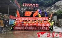 好消息!兴泉铁路最长隧道顺利贯通!