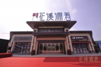 嘉兴王店中洲碧桂园花溪源著班车预约电话!看房热线!官方认证!