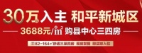河源顺景花园在河畔公园旁打造自然绿色水景洋房