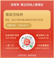 福利来袭!海信岱岳府现金红包限时发放,等你来抢!