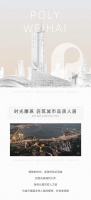 久仰临港,起笔人居新篇!2020 保利·翰林苑,即将惊艳临港