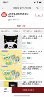 王思聪旗下熊猫互娱破产拍卖 所得款项将用于公司破产清算