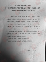 交通利好!正定县拐角铺街等三条道路新获建设工程规划许可证