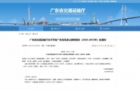广东拟新增47条高速公路!广州规划亮了......