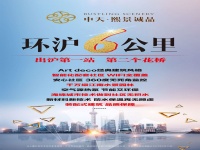 平湖中天熙景诚品售楼处电话-地址-最新楼盘动态-投资潜力