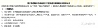总投资约4.01亿!孺子路要综合改造提升!启动招标!
