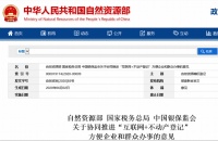自然资源部:电子房产证要来了!与纸质版有同等法律效力